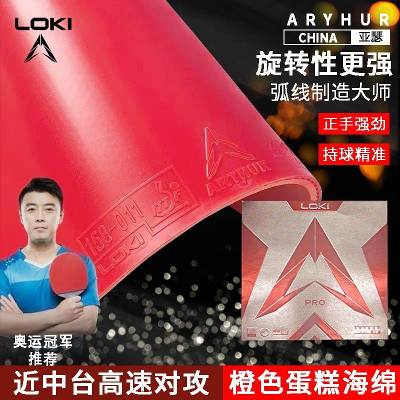 LOKI Thor Arthur China Borrach - Table Tennis Loki avaliação e preço